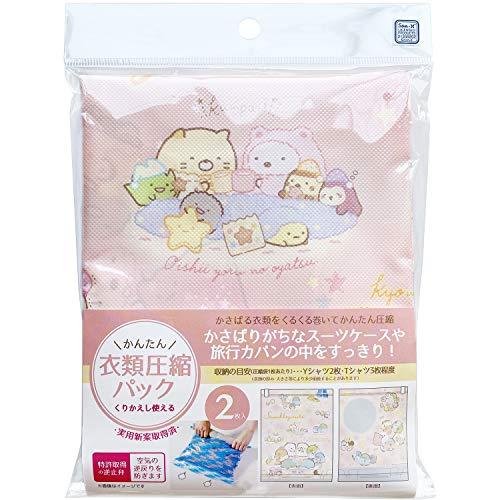 OSK 圧縮袋 すみっコぐらし ピンク 日本製 AB-2M | 