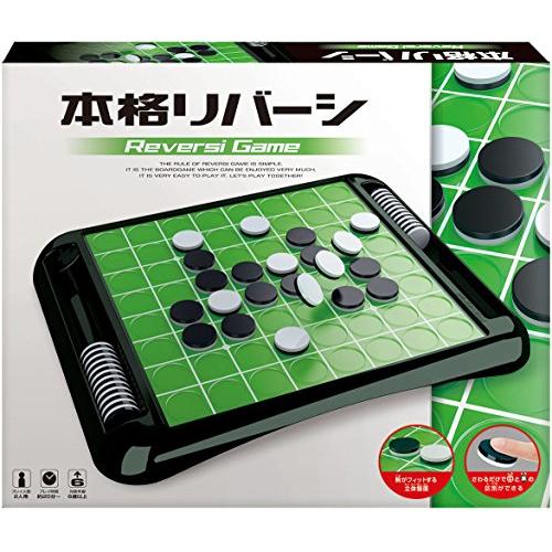 本格リバーシ (2017年Ver.) | 