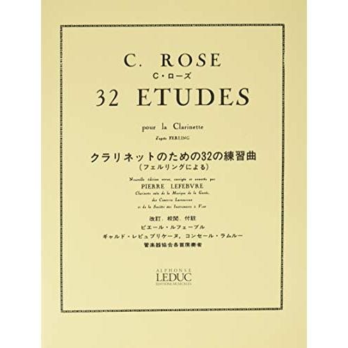 ウィットナー ローズ : 32の練習曲 (クラリネット教則本) ルデュック出版 | 