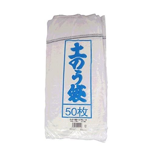 アイネット 土のう袋ハイグレード 50枚入 | 