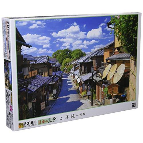 エポック社 2016ベリースモールピース ジグソーパズル 日本風景 二年坂-京都 (50×75cm) 23-602 のり付き ヘラ付き 点数券付 | 