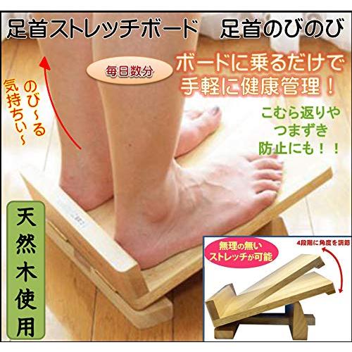 アイ・エス・エム 天然木使用 足首ストレッチボード 足首のびのび 30 × 28 × 8.5 cm | 