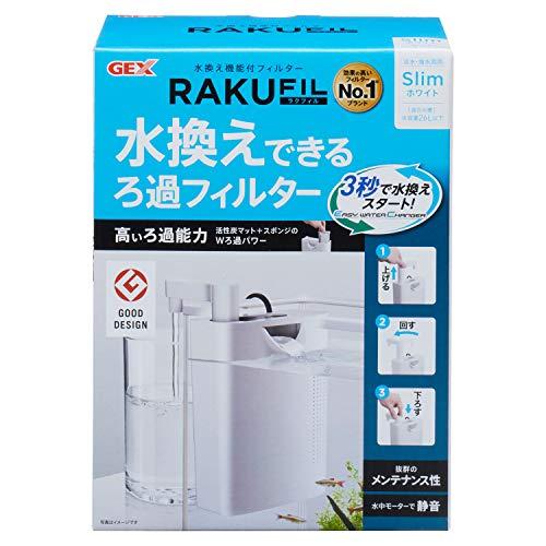 ジェックス GEX AQUA FILTER ラクフィル スリム 水換え機能付き 26L以下水槽用 Wろ過パワーホワイト | 
