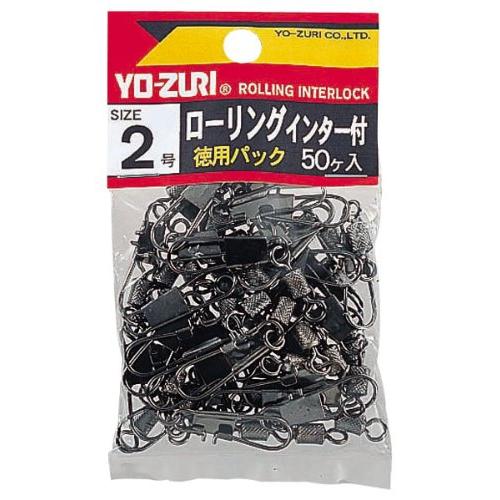 DUEL(デュエル)YO-ZURI ローリングインター徳用 2/0号 | 