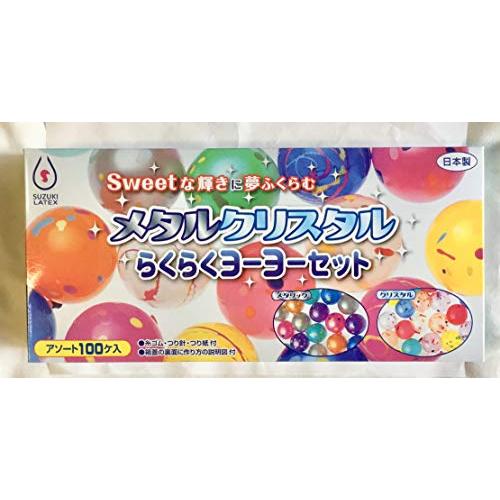 鈴木ラテックス らくらくヨーヨーセット メタルクリスタル 100個入 | 