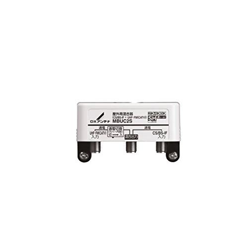 エレコム(DXアンテナ) MBUC2S 屋外用混合(分波)器 (CS/BS-IF+UHF・FM(CATV)) | 