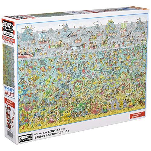日本製】 ビバリー 2000ピース ジグソーパズル Where's Wally? 深海の