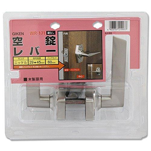 GIKEN ドアノブ WR-171レバーハンドル空錠 BS60 HL-1N | 