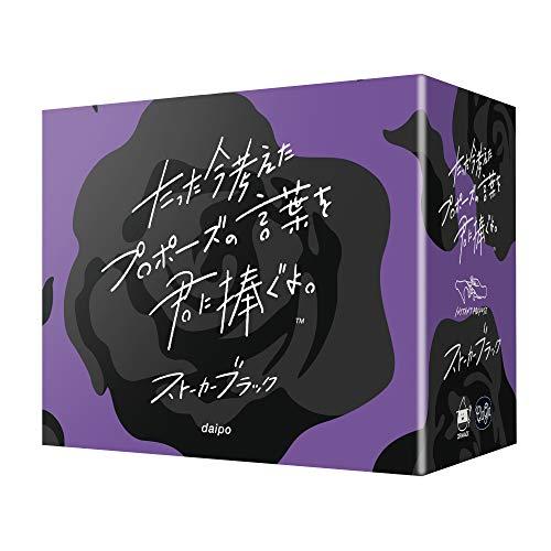 クラグラ(ClaGla) たった今考えたプロポーズの言葉を君に捧ぐよ。─ストーカーブラック─ | 