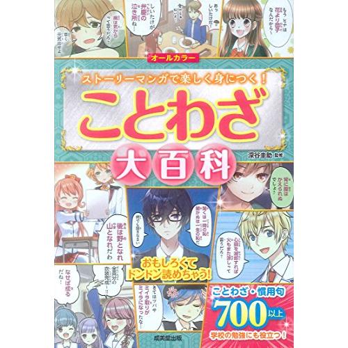 ことわざ大百科 | 