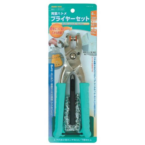 イチネンアクセス ツール事業部 FAMILY TOOL(ファミリーツール) ハトメ 両面ハトメ プライヤーセット 51331 4mm(#200) | 