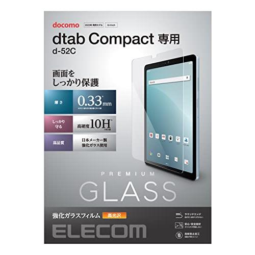 エレコム dtab Compact d-52C 強化ガラスフィルム 高光沢 TB-L221FLGG | 