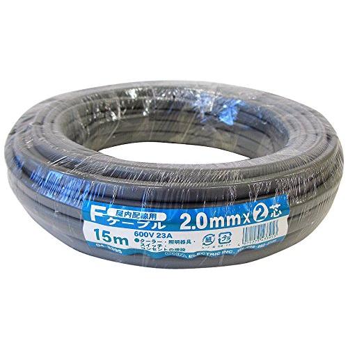 OHM 屋内配線用 Fケーブル 2.0mm×2芯 15m (04-3395) | 