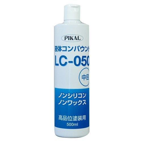ピカール(Pikal) PiKAL [ 日本磨料工業 ] コンパウンド 液体コンパウンド LC-050 500ｍｌ [HTRC3] | 