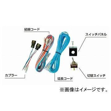 ジェットイノウエ(JET INOUE) ホーンキリカエスイッチ スペースレンジャー 505128 | 