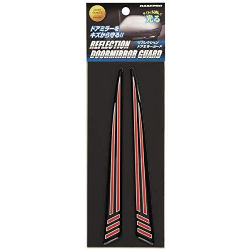 HASEPRO (ハセ・プロ) 【リフレクション ドアミラーガード】ブラック/レッド RDG-1BKR | 