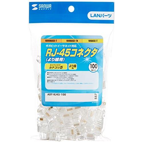 SANWA SUPPLY ADT-RJ45-100 ADT-RJ45-100 RJ-45コネクタ(撚線用) | 