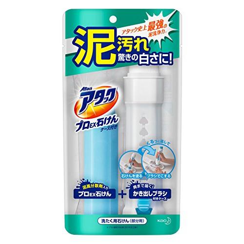 アタック プロEX 石けん ケースつき 1組 | 