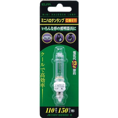 エルパ (ELPA) ミニハロゲンランプ 電球 ハロゲン電球 E11 110V 130W 2400lm クリア JD110V130WHE-B | 