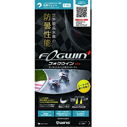 ウインズジャパン(Wins Japan) 〔WINS JAPAN 〕FOGWIN 汎用ジェット 702 | 