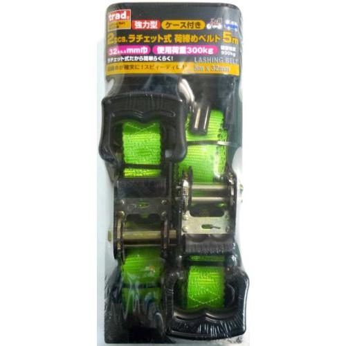 三共コーポレーション trad 強力型ラチェット式荷締めベルト5m 2pc TB-325W | 