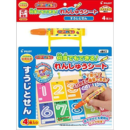 何度でもできる! れんしゅうシート すうじとせん | 