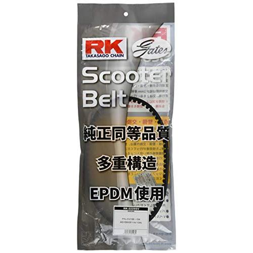 アールケー(RK) RK-2229SV GATES スクーターベルト スズキ RK-2229SV | 