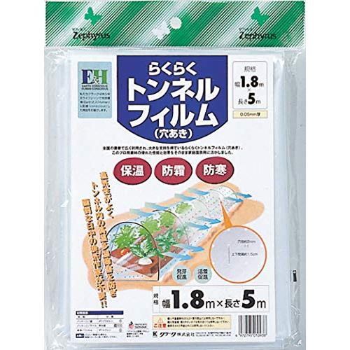 クラーク らくらくトンネルフィルム 1.8×5m | 