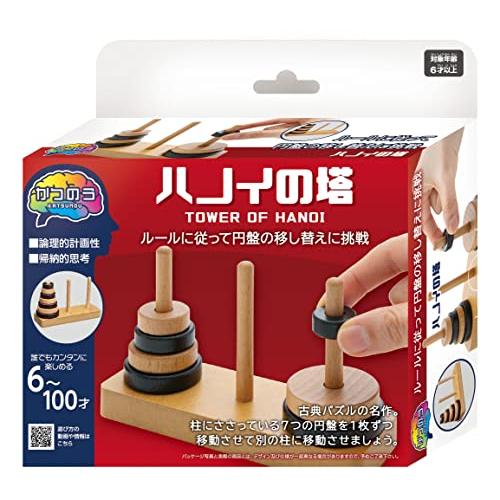 ハナヤマ(HANAYAMA) かつのう ハノイの塔 | 