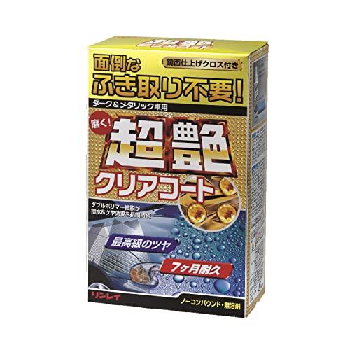 RINREI(リンレイ) コーティング剤 超艶クリアコート ダーク&メタリック A-93 | 
