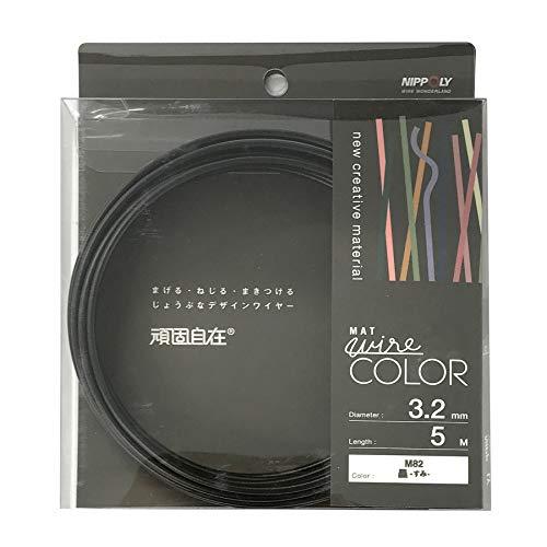 日本化線 (カラーワイヤー) 頑固自在 墨 (スミ) [ なまし鉄線/塩化ビニル ] [線径] 3.2mm x [長さ] 5M 22383282 | 