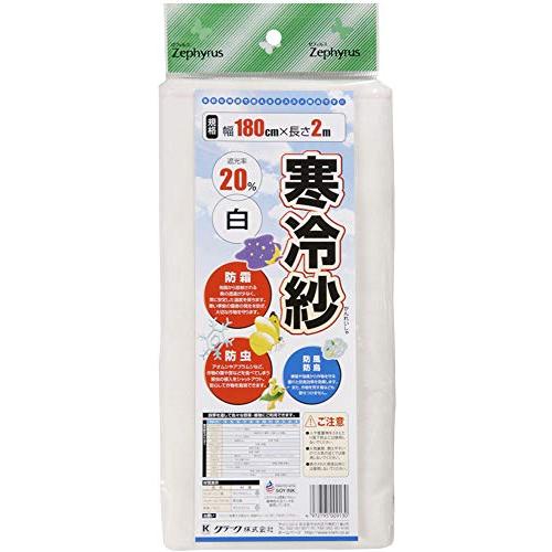 クラーク エステル寒冷紗 22% 白 1.8×2m | 