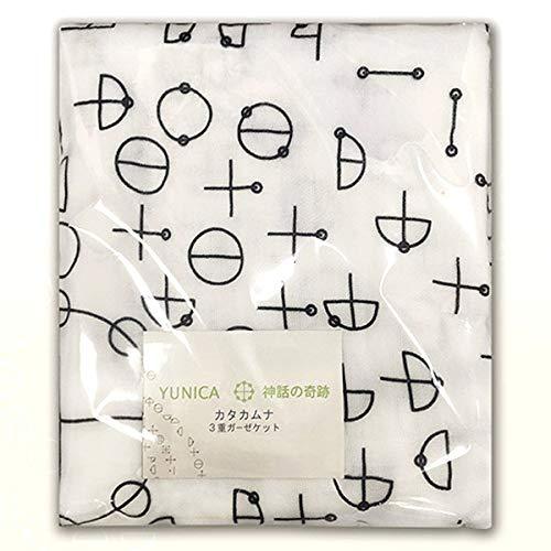 カタカムナ 3重ガーゼケット | 