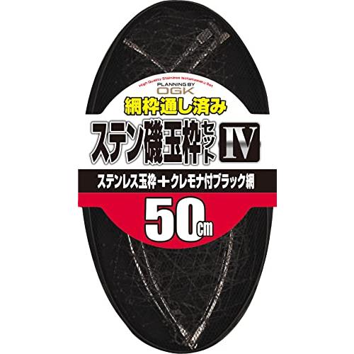 OGK(オージーケー) 大阪漁具 ステン磯玉枠セット4(網/布袋付) 50cm OG612450 カラー:シルバー(枠) | 