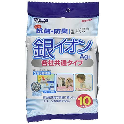 エルパ (ELPA) 銀イオン紙パック 掃除機 10枚入 各社共通タイプ 2重5層構造 SOP-N10AG | 