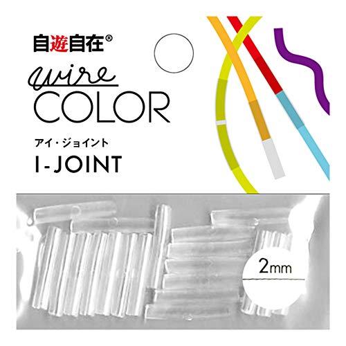 日本化線 NIPPOLY 自遊自在 アイジョイント 直径2mm 20個入 透明 | 