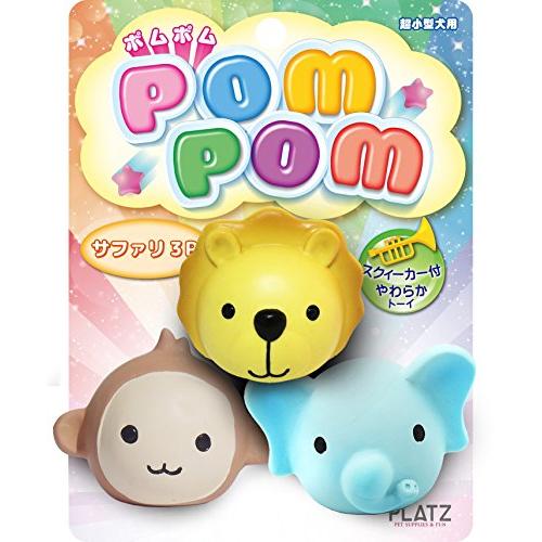 PLATZ PET SUPPLIES & FUN 犬用おもちゃ ポムポム サファリ 3P | 