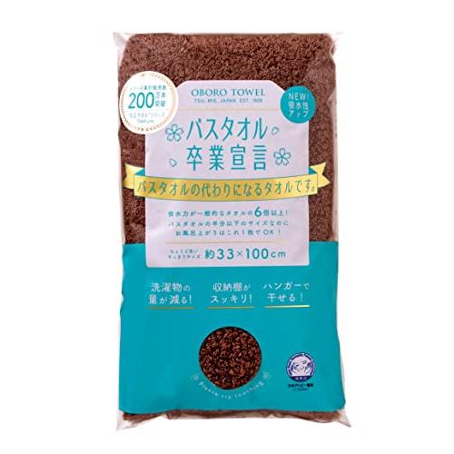 本多タオル バスタオル バスタオル卒業宣言 日本製 ウッドブラウン 約33×100cm | 