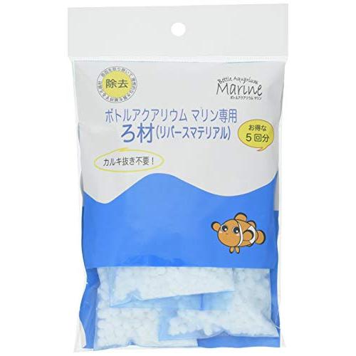 ウォーターエンジニアリング ボトルアクアリウムマリン用ろ過材 1回分×5袋入 | 