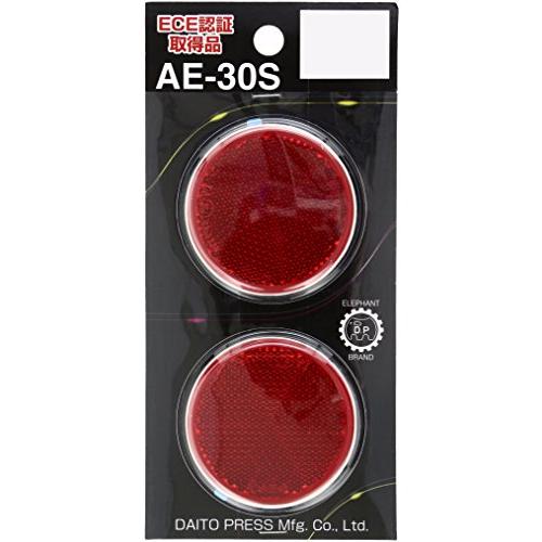 大東プレス ( DAITO PRESS ) リフレクター Eマーク 赤 丸 【レンンズ径 55mｍ】 2ケ AE-30S | 