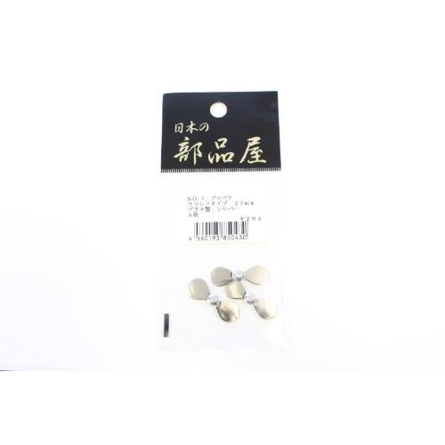 日本の部品屋 プロペラ No.7 ラウンドタイプ 25mm | 