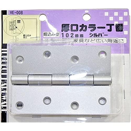 和気産業 厚口カラー丁番 シルバー 102mm 扉 家具 堀込み型 VE-008 | 