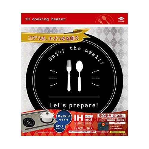 東洋アルミ IH マット IHクッキングヒーター シート 水洗い 薄いsoftタイプ カトラリー ブラック 直径約21cm 1枚入 S3162 | 