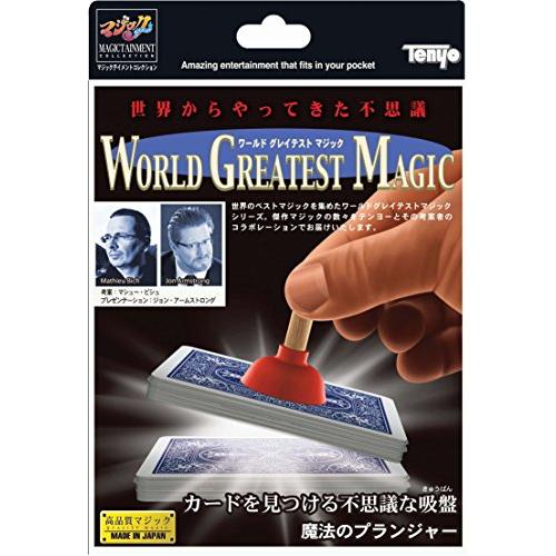 テンヨー(Tenyo) 手品 魔法のプランジャー | 