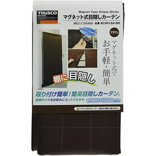 TRUSCO(トラスコ) マグネット式目隠しカーテン 900X1800mm ブラウン BC9018A-BR | 