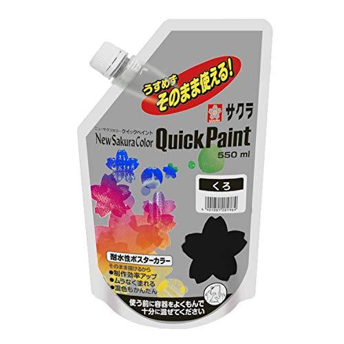 サクラクレパス 絵の具 アクリルポスターカラー クイックペイント 黒 ETQW550#49 | 