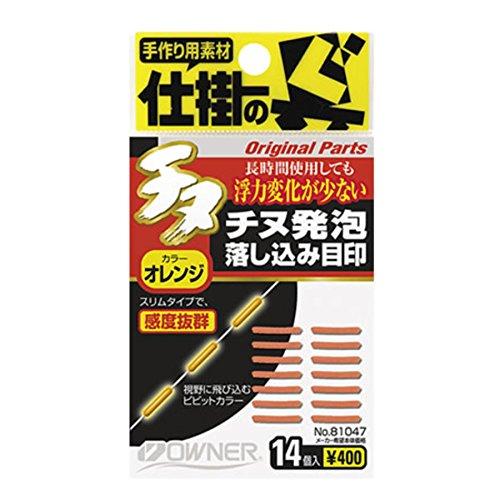 OWNER(オーナー) チヌ発泡落し込み目印 オレンジ | 