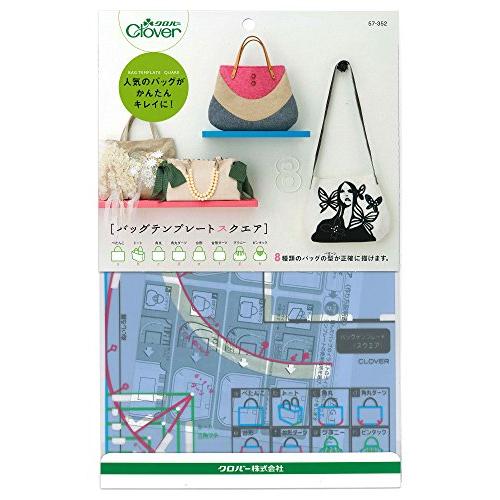 Clover バッグテンプレート スクエア | 