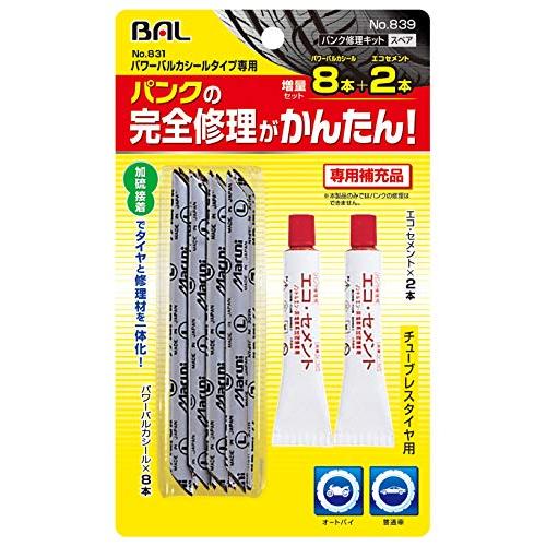 大橋産業(Ohashi Sangyo) パワーバルカシールタイプ専用補充品 増量 品番:839 | 