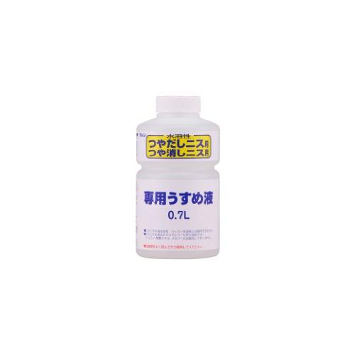 和信ペイント 水溶性ニス専用うすめ液 0.7L | 